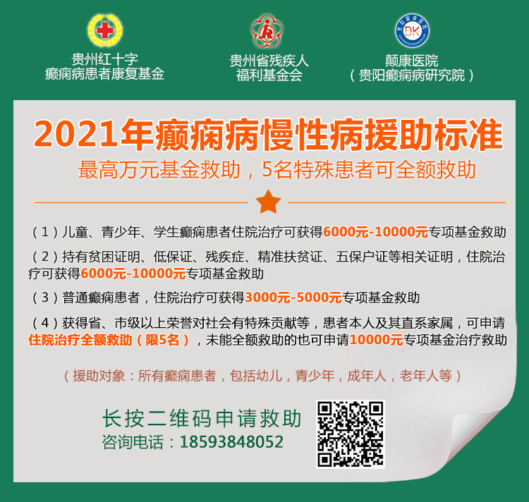 9.16中国脑健康日|我院开展“癫痫病新一代精准诊疗推广月”，助力患者摆脱癫痫困扰
