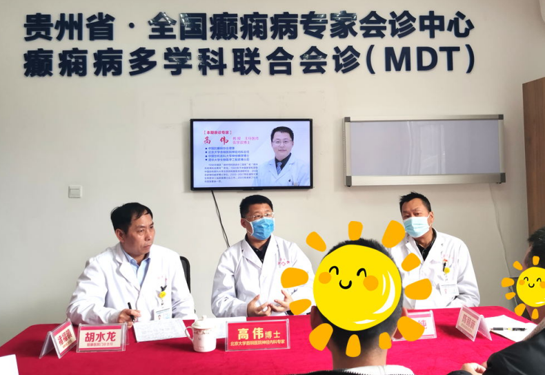 会诊最后一天|北京大学首钢医院高伟博士亲黔会诊圆满结束
