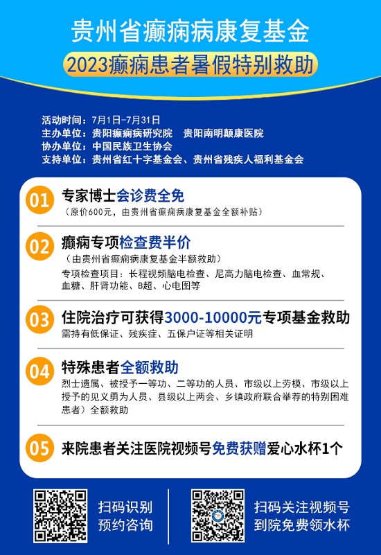 【暑期看北京名医】7月15日-16日，北京三甲神经内科专家领衔会诊，20个专家号即日开抢！