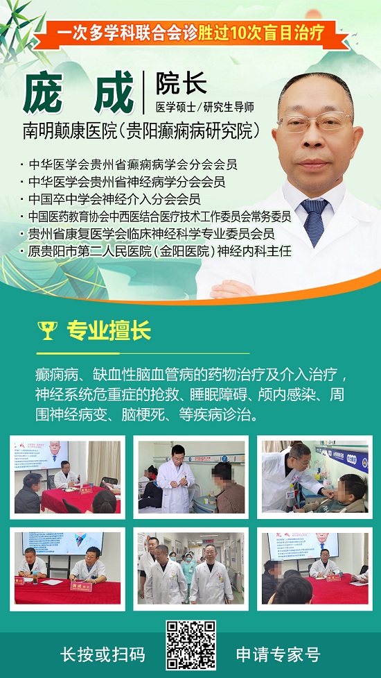 【粽有安康，童无痫忧】5月30日-6月1日，端午节儿童节，北京三甲名医下沉基层，全省联动共抗癫痫