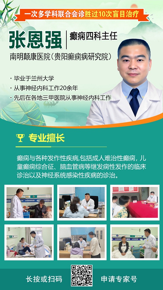 【粽有安康，童无痫忧】5月30日-6月1日，端午节儿童节，北京三甲名医下沉基层，全省联动共抗癫痫